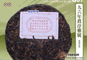 永明大曼吕普洱茶-永明普洱茶价格