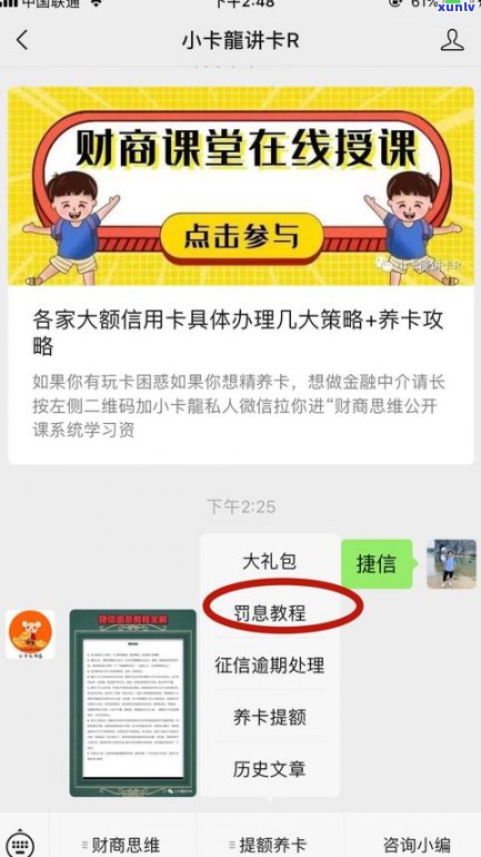 浦发信用晚一天还款是不是会作用？能否更低还款？