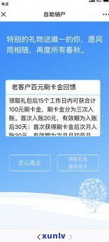 浦发信用卡退后4天是不是作用还款？知乎答案解析