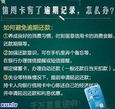 浦发信用卡现能否减免已产生的利息？申请  是什么？