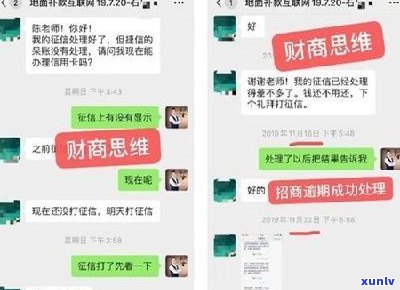 浦发银行协商还款是不是会作用？怎样解决？逾期结果是什么？