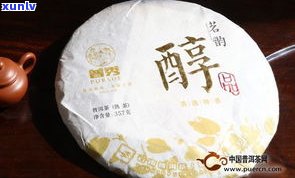 露春山普洱茶300克茶饼价格及品牌介绍、产品特点和购买建议