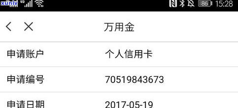 浦发万用金的利息能退吗？怎样安全退息及金额说明