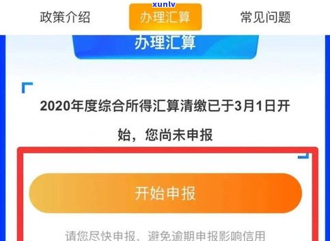 2021浦发万用金退利息成功：如何申请及计算退款？