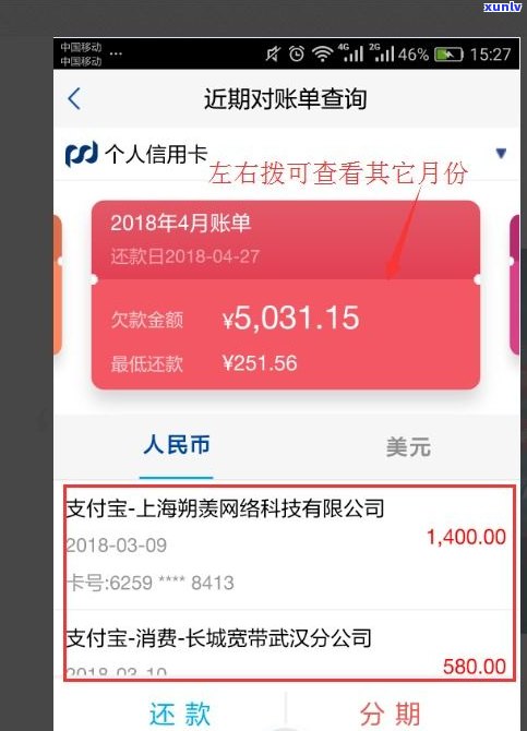 浦发银行信用卡信贷安全可靠性分析：能否申请贷款？