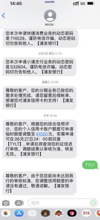 浦发三级警告短信还能刷吗？安全吗？是真的吗？知乎上有哪些相关内容？收到浦发银行三级警告后该怎么做？