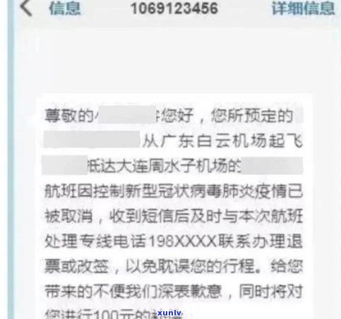 浦发第二级风控短信：通知内容、解除方法及作用时间全解析