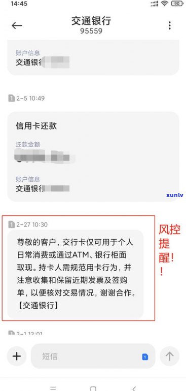 浦发5级警告：信用卡使用受限，如何解除风控？