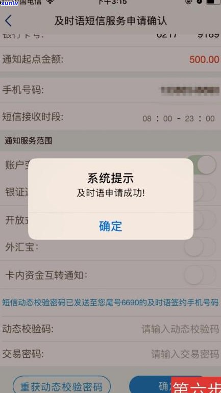 浦发二级警告短信还能分期吗-浦发二级警告短信还能分期吗安全吗