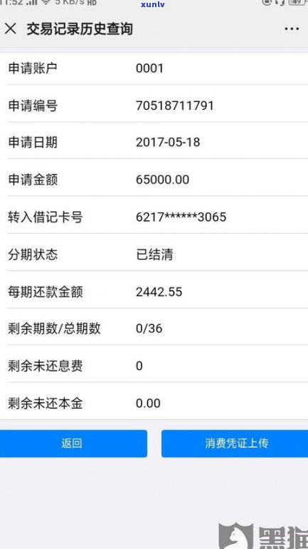 浦发银行的万用金利息合法吗-浦发银行的万用金利息合法吗安全吗