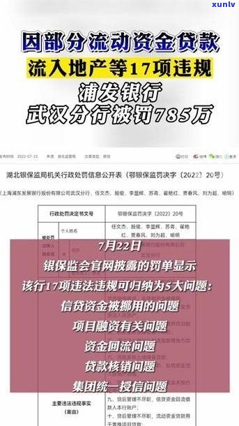 浦发银行上门走访：真的吗？安全吗？知乎上有答案吗？怎样解决？