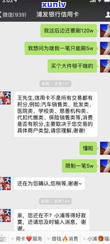 浦发银行上门走访是真的吗吗-浦发银行上门走访是真的吗吗知乎