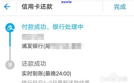 浦发信用卡晚还一天有作用吗？知乎客户分享经验与建议