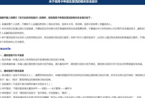 浦发银行信用卡逾期一天对信用记录、贷款及能否再刷卡的作用?