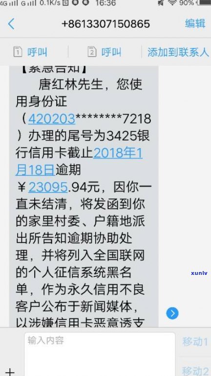 浦发信用卡逾期20万可能面临判刑和追讨，具体金额依据情况而定