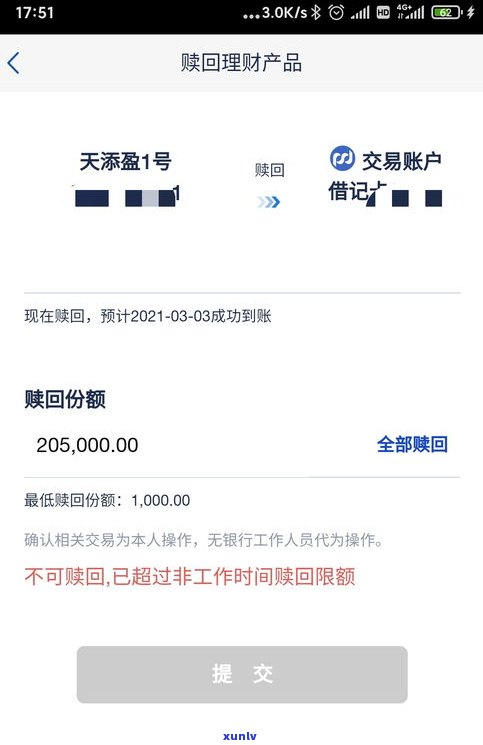 浦发银行逾期20万，会否直接起诉？已逾期三个月，是不是可能坐牢？