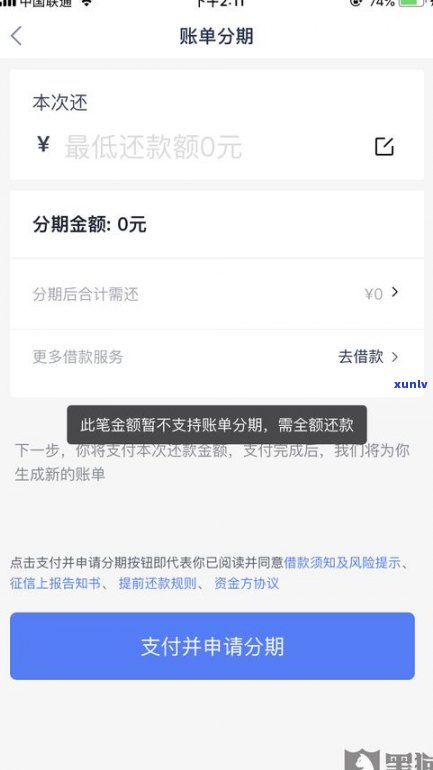 浦发协商还款后有无宽限期？需要在规定时间内还款吗？