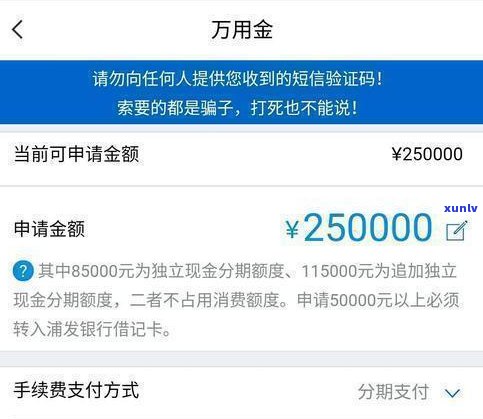 浦发万用金还不上怎样协商还款？一次性还清的请求能否协商？