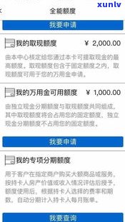 浦发万用金还不起：刑事或民事？结果、协商与解决办法