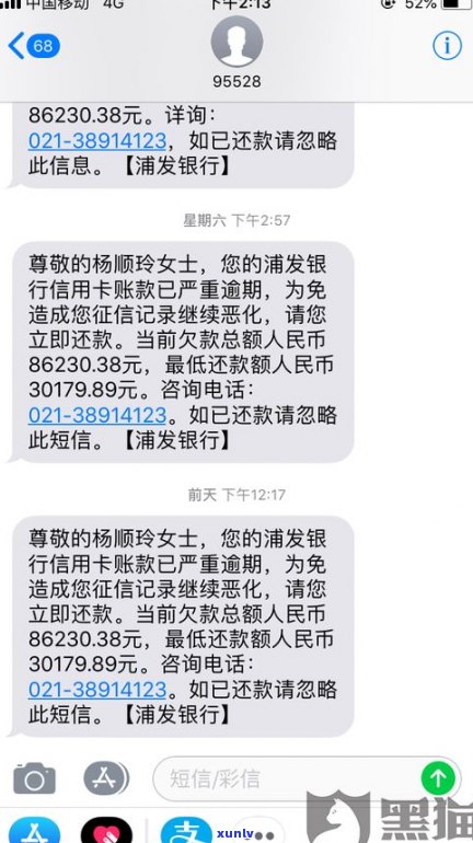 浦发信用卡好协商分期还款吗-浦发信用卡好协商分期还款吗是真的吗