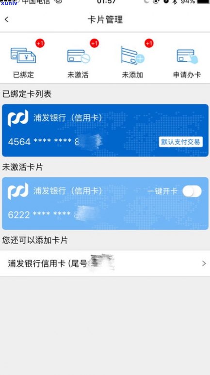 浦发银行能否同时拥有两张信用卡？怎样注销其中一张？