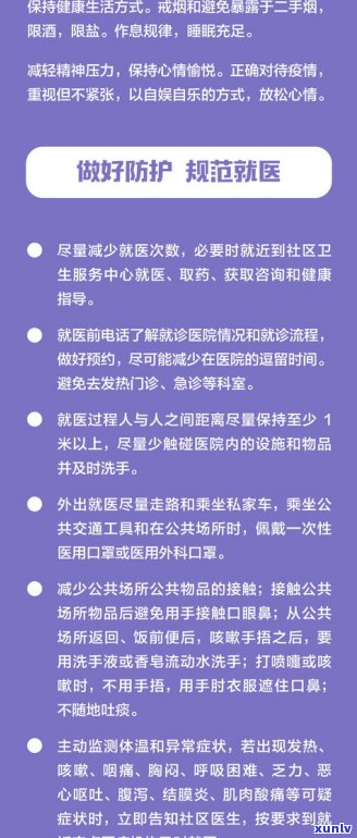 普洱茶预防新型：有效抑制病的研究与实践