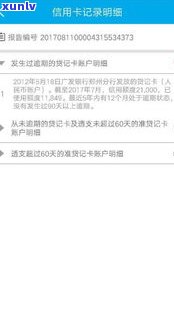 浦发信用卡逾期十来天上吗-浦发信用卡逾期十来天上吗有影响吗