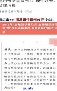 浦发信用卡六次逾期后能否继续采用？解决方案全在这！