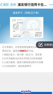 浦发信用卡六次逾期了还能用吗-浦发信用卡六次逾期了还能用吗知乎