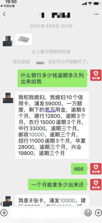 浦发催款 *** 除了021还有别的吗？真的存在吗？详解浦发催款 *** 及其来源