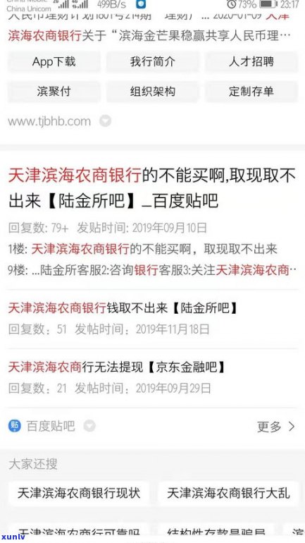 浦发银行催款  不接有作用吗？突然停止起因解析