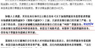 浦发银行催款  不接有作用吗？突然停止起因解析