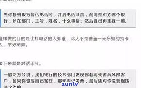 浦发银行催款  不接有作用吗？突然停止起因解析