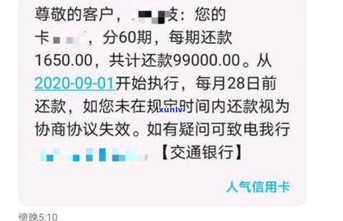 浦发021催款 *** 是否为第三方？逾期无力还款应如何处理？协商还款60期浦发信用卡的 *** 是什么？连续接到逾期4天的021 *** 会有什么后果？