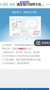 浦发信用卡晚了2天还有作用吗？怎么办？