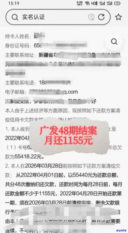 浦发信用卡逾期4个月能协商分期还款吗？已逾期50000万，为何突然停止？