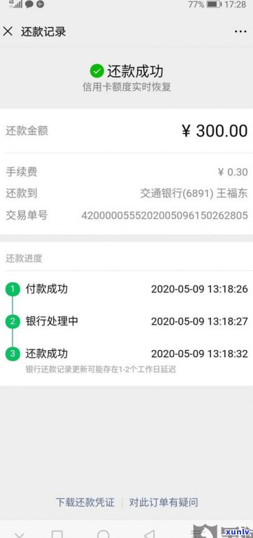 浦发银行逾期4个月50000万：会怎样解决？还能协商分期还款吗？会起诉吗？为何突然停止？