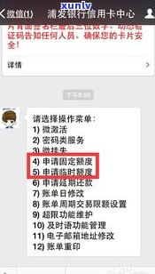 浦发信用卡催款太紧有作用？知乎客户分享经验及解决办法