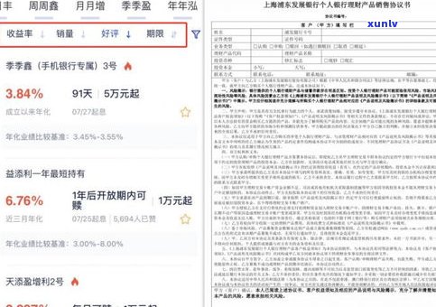 浦发催还款：全面解析浦发银行催款流程及常见语音提示