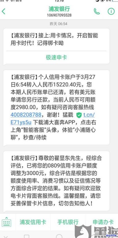 浦发银行信用卡逾期一天有无影响？还款后能否继续使用？需全额还款还是仅还更低额度？逾期是否会影响？