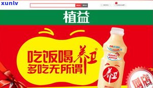 宝露露官方旗舰店：熟悉宝露露品牌及产品信息，包含产地、是不是为国产等。查看宝露露饮料图片。