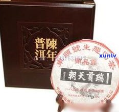 同庆号普洱茶收藏价值解析：易武档次、价格、  版年份及熟茶品质全熟悉