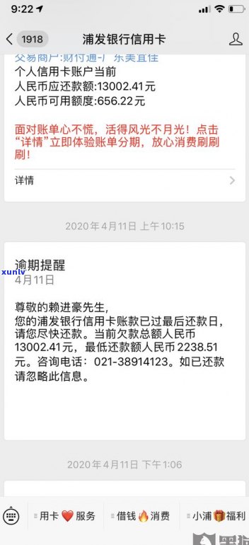 浦发信用卡延期还款需要打 *** 吗？真的吗？