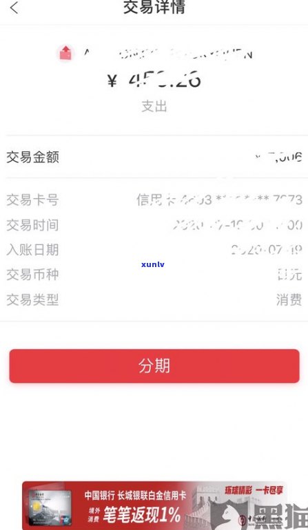 浦发信用卡延期还款需打  吗？费用多少？期限怎样计算？