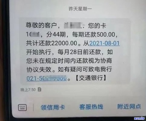 浦发银行协商分期口头协议合法、安全、可靠吗？