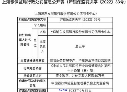 浦发银行协商分期口头协议合法吗-浦发银行协商分期口头协议合法吗安全吗