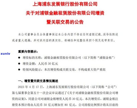 浦发银行协商分期口头协议合法吗-浦发银行协商分期口头协议合法吗安全吗