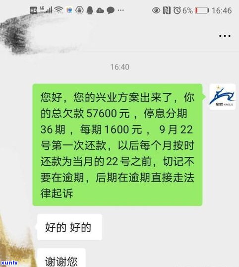 浦发银行的违约金如何申请减免？