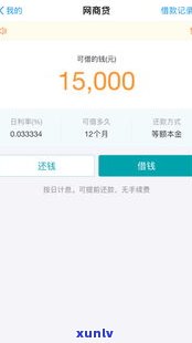 普通人能申请网商贷吗？安全性及可靠性怎样？