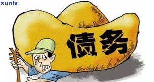 普通人负债200万：能否翻身、能否还完？该怎么办？结果怎样？